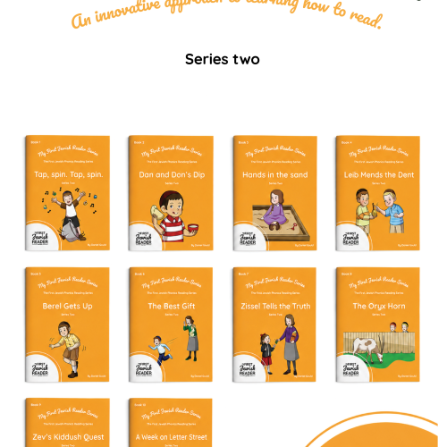 My First Jewish Reader – Series 2: Now available on Amazon
